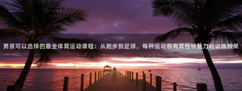 哈哈体育十年