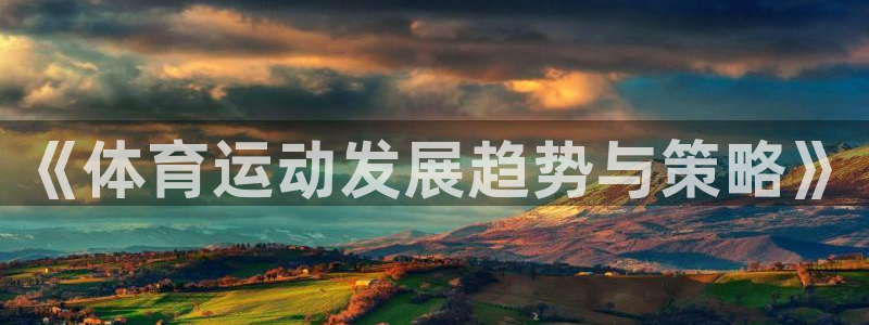 哈哈体育