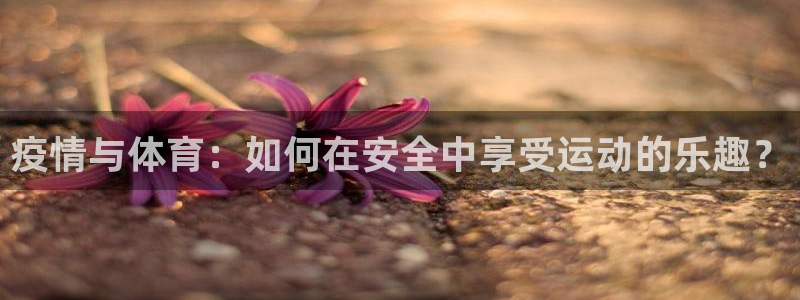 哈哈体育下载