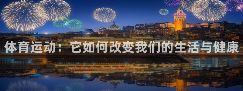 哈哈体育